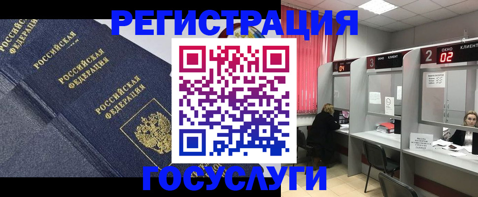 временная регистрация гарантия в Кропоткине