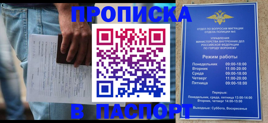 миграционный учет в Кропоткине